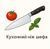 Сhef's knives